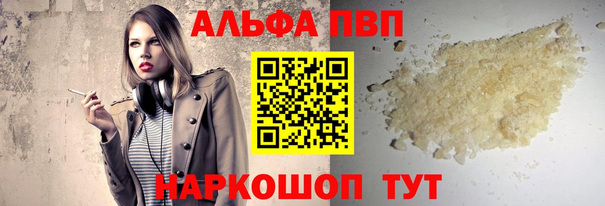 Alpha PVP СК КРИС Краснознаменск