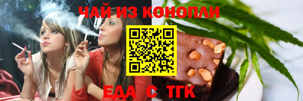 Краснознаменск  Печенье с ТГК марихуана  Вход с VPN 
