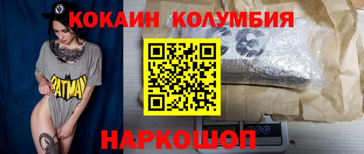 Кокаин Fish Scale  Вход с VPN  COCAIN  Краснознаменск  Cocaine VHQ 