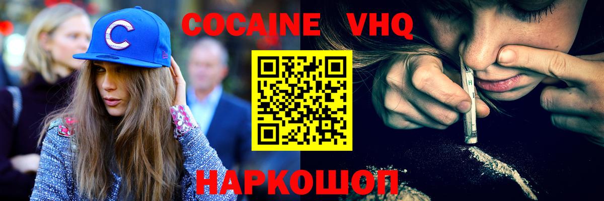 КОКАИН 97% Краснознаменск