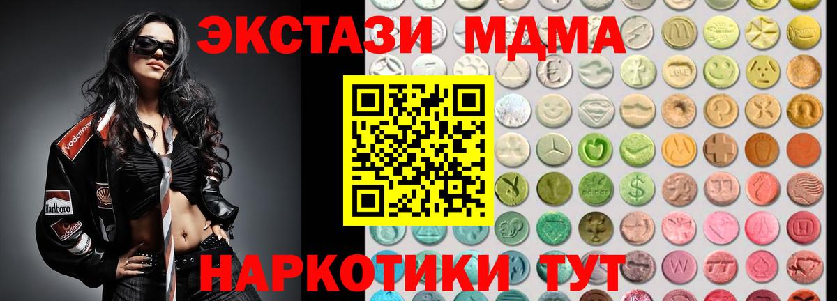 Экстази бентли  Ecstasy TESLA  гидра ТОР  Вход с VPN  Краснознаменск  Ecstasy 
