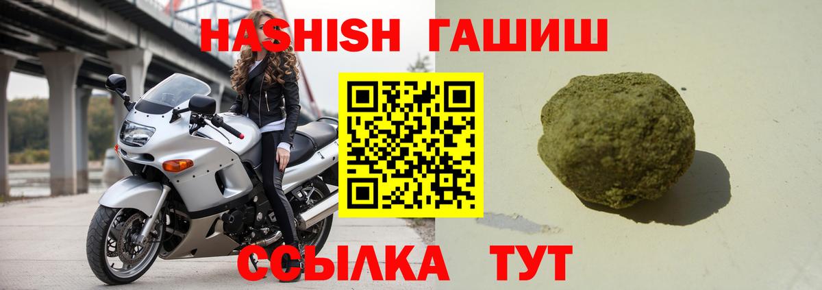 Краснознаменск  ГАШИШ гарик  Гашиш хэш  Вход с VPN 