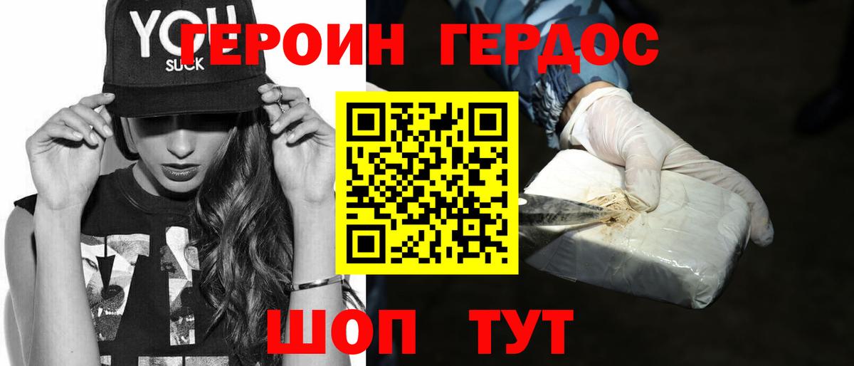 ГЕРОИН  ГЕРОИН Афган  Вход с VPN  Краснознаменск 