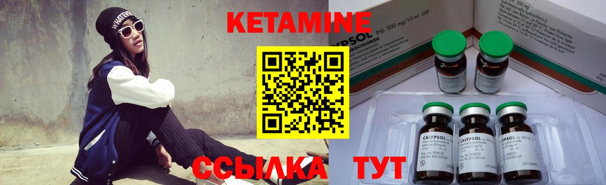 Кетамин VHQ  Кетамин ketamine  Краснознаменск  Вход с VPN 
