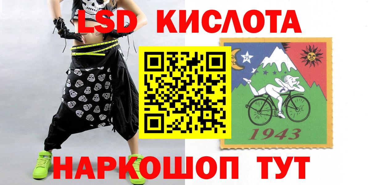 Лсд 25 экстази кислота Краснознаменск