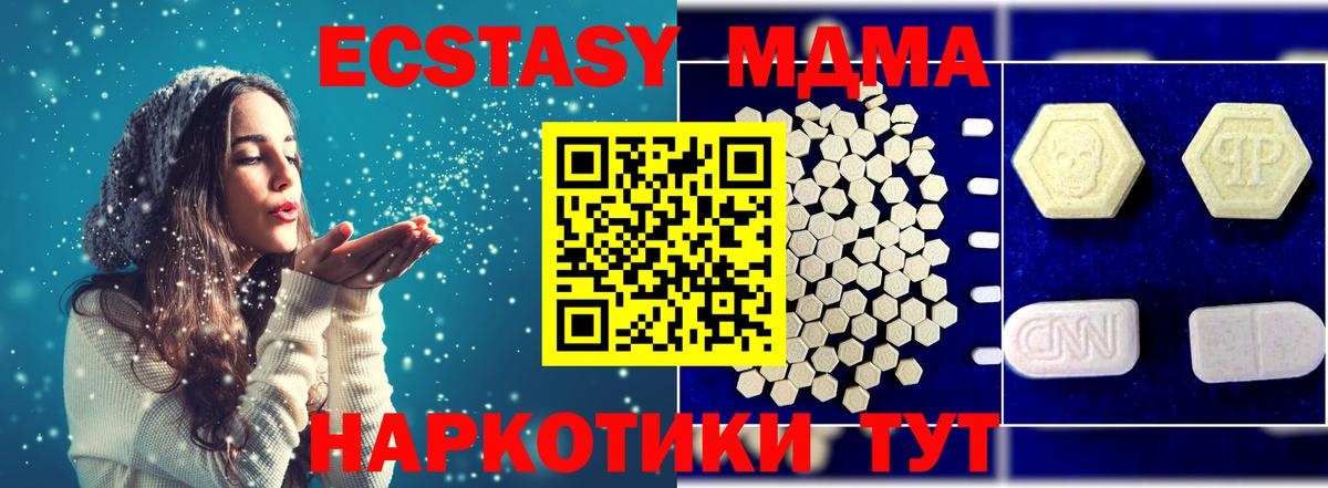 МДМА молли  Вход с VPN  МДМА crystal  Краснознаменск 