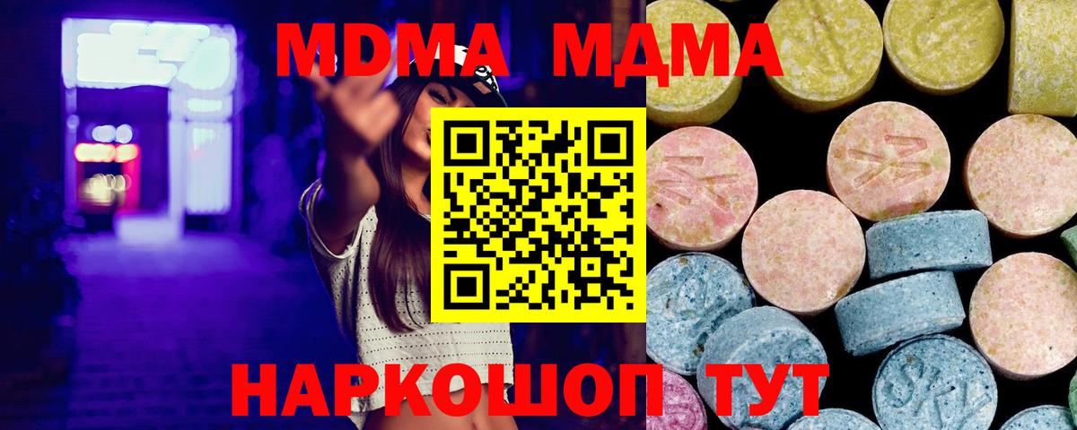 МДМА VHQ Краснознаменск