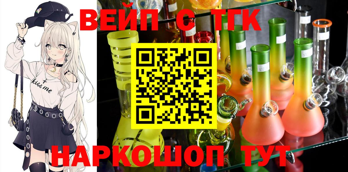 Дистиллят ТГК THC oil  Вход с VPN  blacksprut ONION  Краснознаменск 