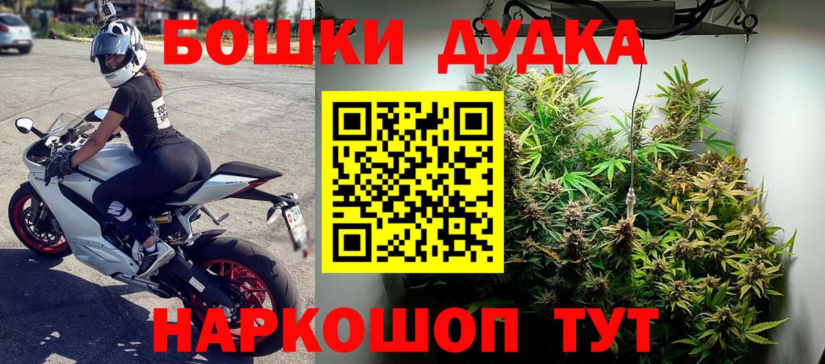 Бошки Шишки гибрид  Конопля Ganja  Краснознаменск  Шишки марихуана марихуана  Вход с VPN 